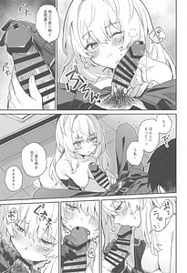 Page 6: 005.jpg | 私はそんなことしない…。 | View Page!