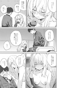 Page 8: 007.jpg | 私はそんなことしない…。 | View Page!