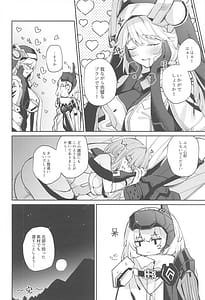 Page 15: 014.jpg | 私はそんなことしない…。 | View Page!