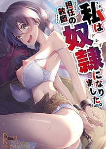 Cover | Watashi wa Tannin Kyoushi no Dorei ni Narimashita | View Image!