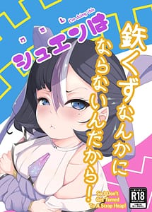Cover | Watashi wa Tesukuzu ni Nanka Naranain dakara! | View Image!