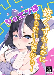 Watashi wa Tesukuzu ni Nanka Naranain dakara! | View Image!