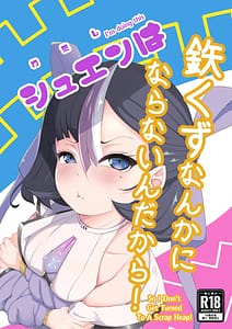 Page 1: 000.jpg | わたしは鉄くずになんかならないんだから! | View Page!