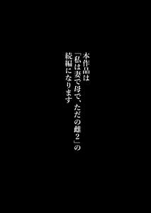 Page 3: 002.jpg | 私は妻で母でただの雌3 | View Page!