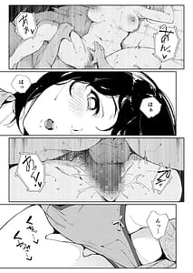 Page 4: 003.jpg | 私は妻で母でただの雌3 | View Page!
