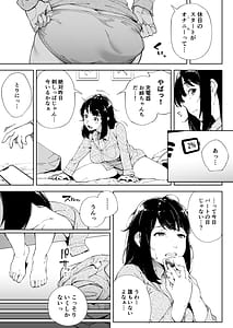 Page 6: 005.jpg | 私は妻で母でただの雌3 | View Page!