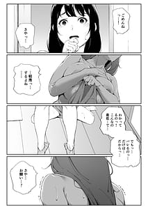 Page 8: 007.jpg | 私は妻で母でただの雌3 | View Page!