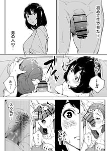 Page 11: 010.jpg | 私は妻で母でただの雌3 | View Page!