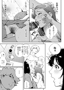 Page 12: 011.jpg | 私は妻で母でただの雌3 | View Page!