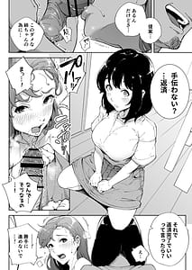 Page 13: 012.jpg | 私は妻で母でただの雌3 | View Page!