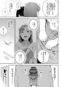 Page 14: 013.jpg | 私は妻で母でただの雌3 | View Page!