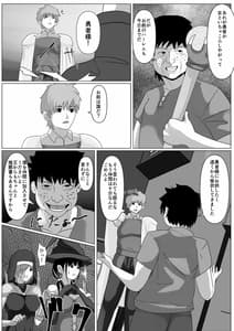 Page 3: 002.jpg | 私は勇者のモノです | View Page!