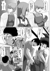 Page 4: 003.jpg | 私は勇者のモノです | View Page!