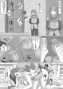 Page 6: 005.jpg | 私は勇者のモノです | View Page!
