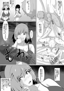 Page 9: 008.jpg | 私は勇者のモノです | View Page!