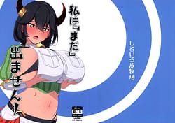 Page 1: 000.jpg | 私はまだ出ません | View Page!