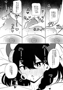 Page 3: 002.jpg | 私はまだ出ません | View Page!