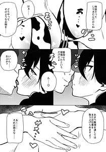 Page 8: 007.jpg | 私はまだ出ません | View Page!