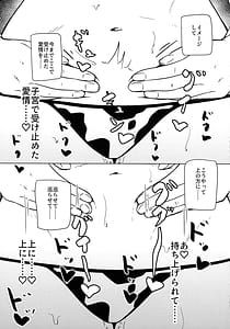Page 12: 011.jpg | 私はまだ出ません | View Page!