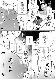 Page 14: 013.jpg | 私はまだ出ません | View Page!