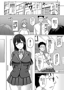 Page 4: 003.jpg | 私、悪い子ですから 〜真面目だと思っていた教え子に誘惑され 妻がいるのに逆NTR浮気交尾〜 | View Page!