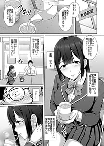 Page 5: 004.jpg | 私、悪い子ですから 〜真面目だと思っていた教え子に誘惑され 妻がいるのに逆NTR浮気交尾〜 | View Page!