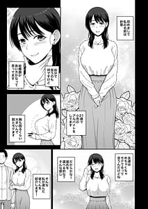 Page 3: 002.jpg | 私の彼氏と元カレを紹介します | View Page!