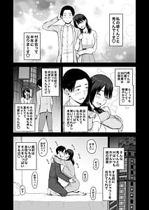 Page 4: 003.jpg | 私の彼氏と元カレを紹介します | View Page!