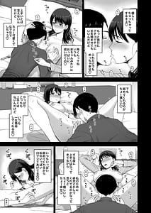 Page 5: 004.jpg | 私の彼氏と元カレを紹介します | View Page!