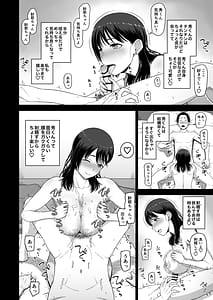 Page 6: 005.jpg | 私の彼氏と元カレを紹介します | View Page!