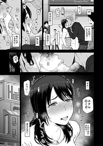 Page 11: 010.jpg | 私の彼氏と元カレを紹介します | View Page!