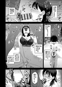 Page 16: 015.jpg | 私の彼氏と元カレを紹介します | View Page!