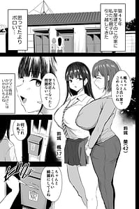 Page 2: 001.jpg | 私たち、親子丼AV撮って除霊しました | View Page!