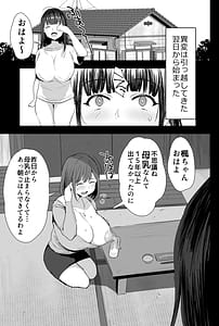 Page 4: 003.jpg | 私たち、親子丼AV撮って除霊しました | View Page!