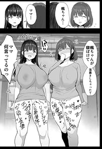 Page 10: 009.jpg | 私たち、親子丼AV撮って除霊しました | View Page!