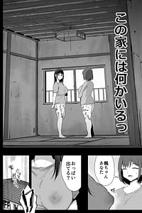 Page 11: 010.jpg | 私たち、親子丼AV撮って除霊しました | View Page!