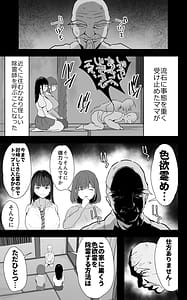 Page 12: 011.jpg | 私たち、親子丼AV撮って除霊しました | View Page!