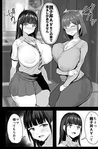 Page 13: 012.jpg | 私たち、親子丼AV撮って除霊しました | View Page!