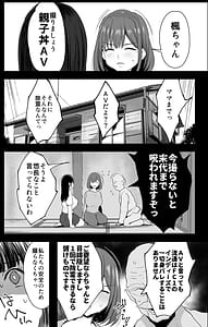 Page 14: 013.jpg | 私たち、親子丼AV撮って除霊しました | View Page!