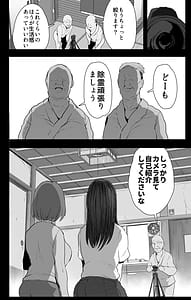 Page 15: 014.jpg | 私たち、親子丼AV撮って除霊しました | View Page!