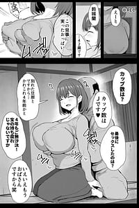 Page 16: 015.jpg | 私たち、親子丼AV撮って除霊しました | View Page!
