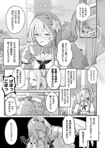 Page 3: 002.jpg | 私たちの生徒会長がスケベなはずありません!! | View Page!