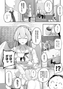 Page 4: 003.jpg | 私たちの生徒会長がスケベなはずありません!! | View Page!