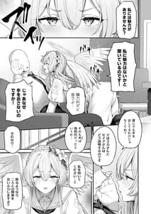 Page 5: 004.jpg | 私たちの生徒会長がスケベなはずありません!! | View Page!