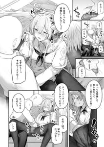 Page 8: 007.jpg | 私たちの生徒会長がスケベなはずありません!! | View Page!
