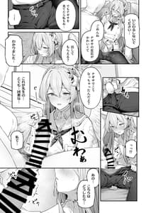 Page 9: 008.jpg | 私たちの生徒会長がスケベなはずありません!! | View Page!