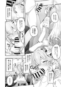 Page 10: 009.jpg | 私たちの生徒会長がスケベなはずありません!! | View Page!