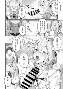 Page 12: 011.jpg | 私たちの生徒会長がスケベなはずありません!! | View Page!