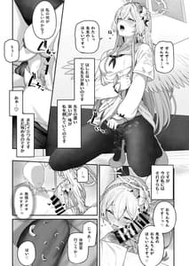 Page 13: 012.jpg | 私たちの生徒会長がスケベなはずありません!! | View Page!