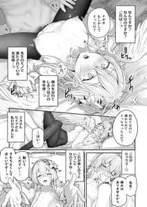 Page 15: 014.jpg | 私たちの生徒会長がスケベなはずありません!! | View Page!